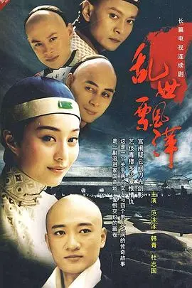 《乱世飘萍》影评：乱世中的爱情与命运交织