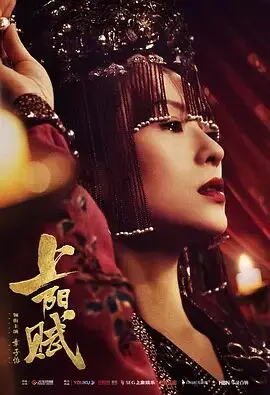 《上阳赋》影评：权谋之下的爱恨纠葛与命运史诗