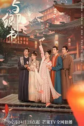 《与卿书速享版》：穿越时空的爱恋，速享版的情感冲击