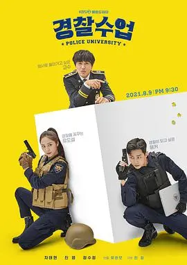 经典喜剧《警察学院》：荒谬训练中的爆笑英雄诞生
