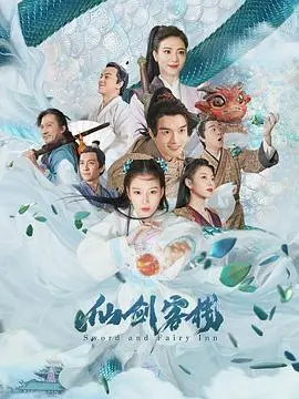 《仙剑客栈2021》：爆笑回归，仙剑英雄的现代<a href='/category/2/detail-53.html' target='_blank'>兄弟情</a>日常！