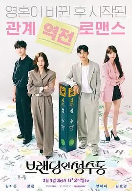 《圣水洞之吻》：欲望与禁忌之恋，一场都市情感漩涡