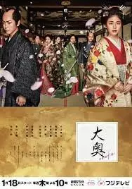 权谋与爱欲交织：《大奥2024》再掀幕府风云