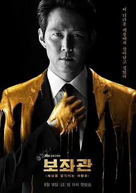 《辅佐官：改变世界的人们》：权力背后的博弈，看政治家的真实面孔