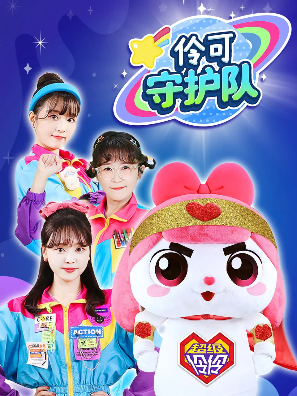 重温童年回忆！《小伶玩具时光机怀旧特辑》带你穿越童年，找回最初的快乐！