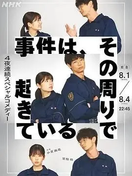 《事件、在那周围发生》：一场关于存在与记忆的诗意漫游，你准备好了吗？