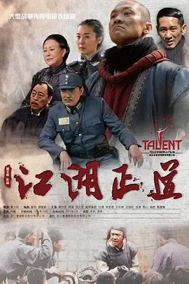 硬汉回归！《江湖正道2013》：热血重燃，恩怨情仇，谁能主宰这动荡的江湖？