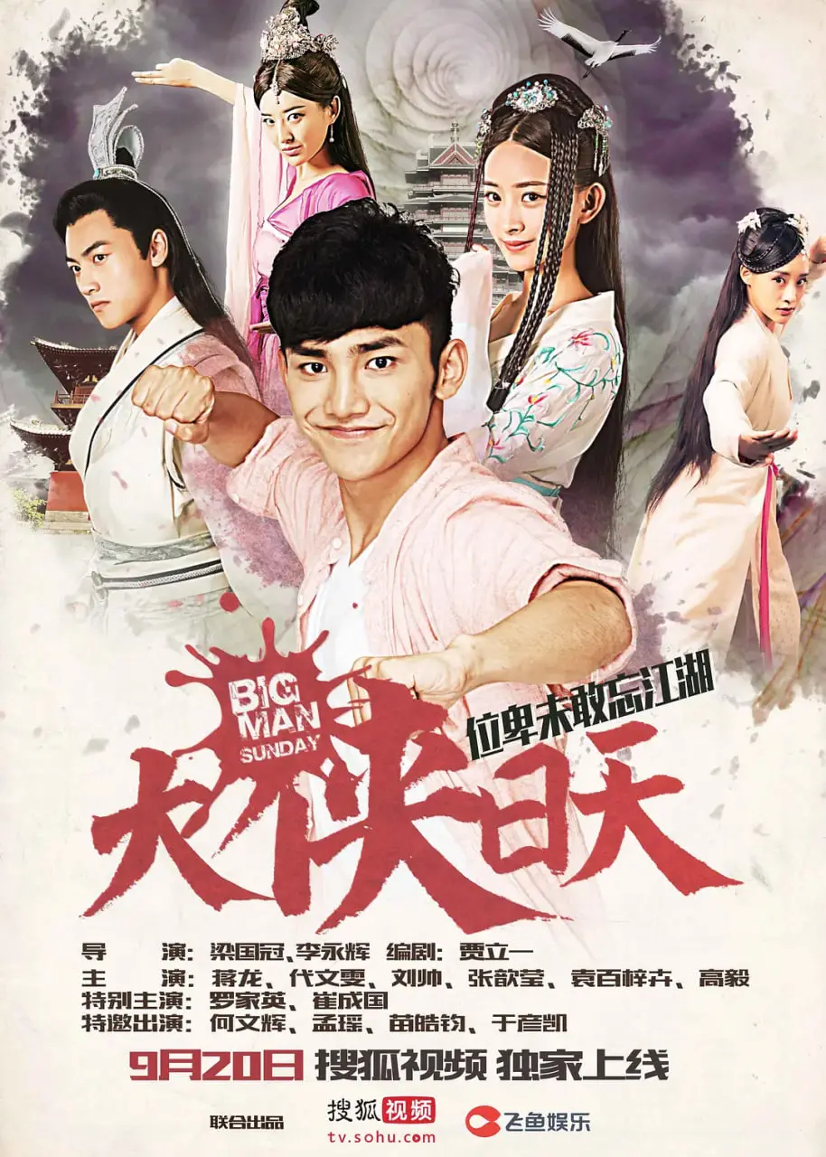 《大侠日天》：爆笑穿越，屌丝逆袭！揭秘网络时代的武侠梦，内线竟是...