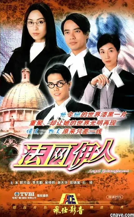 律政佳人情感迷局：《法网伊人》深度剖析，职场与爱情的艰难抉择！