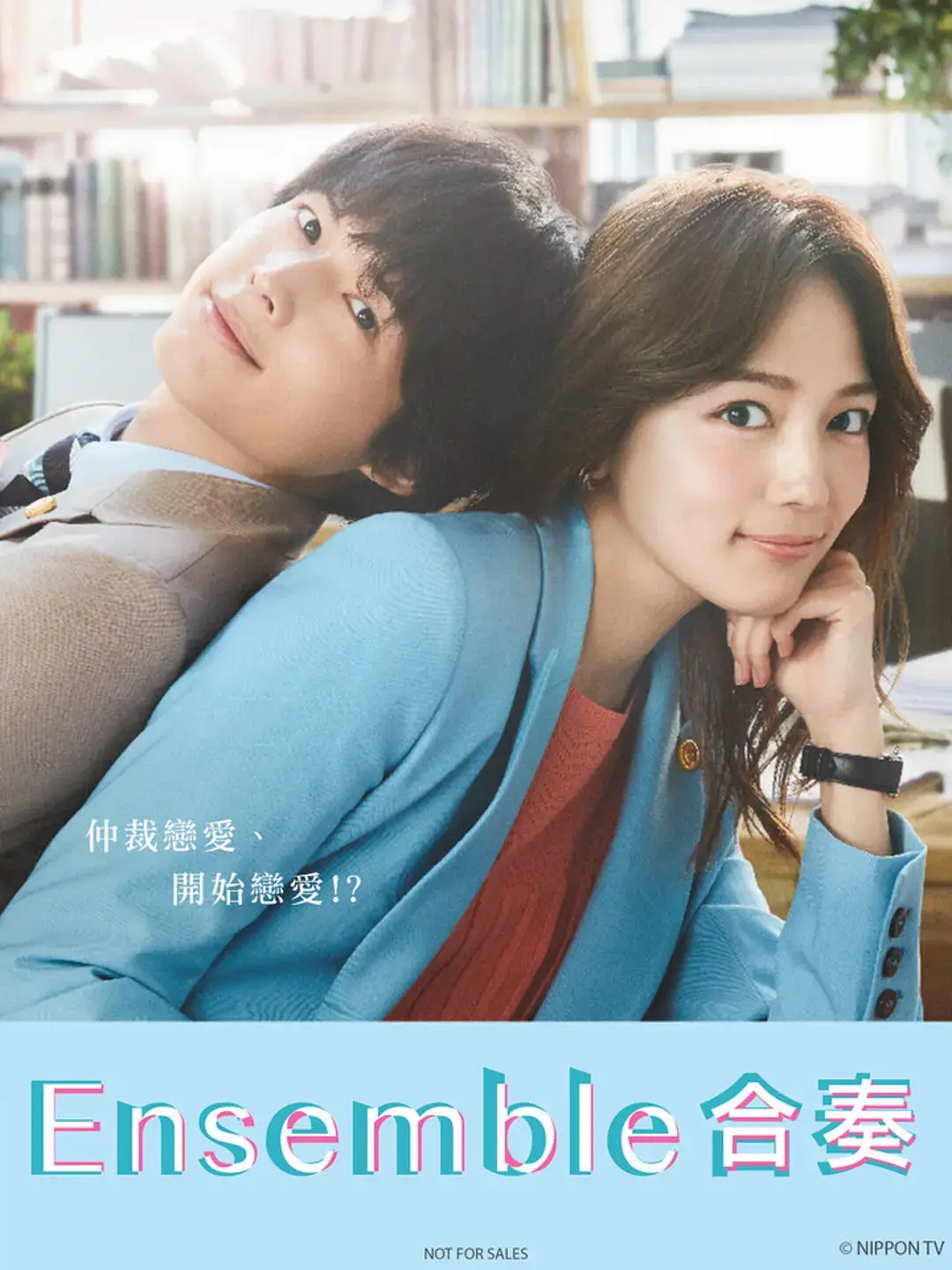 《合奏 第一季》：青春音乐的激情碰撞与成长旋律，Netflix爆款剧集深度剖析