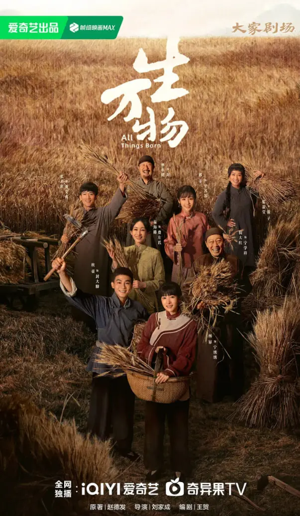 《生万物》：一部关于生命、爱与奇迹的感人史诗，颠覆你对家庭与希望的认知！