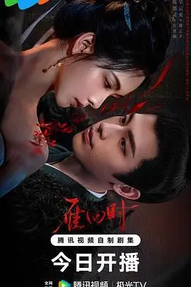 《雁回时》：一段关于救赎与承诺的兄弟情义史诗，致敬永不褪色的战友情