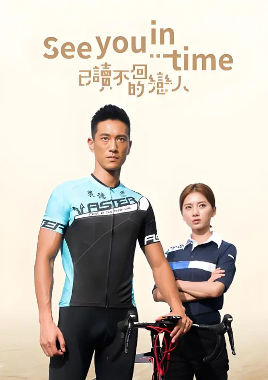 《已读不回的恋人》：当爱情变成未读信息，真爱能否冲破数字枷锁？