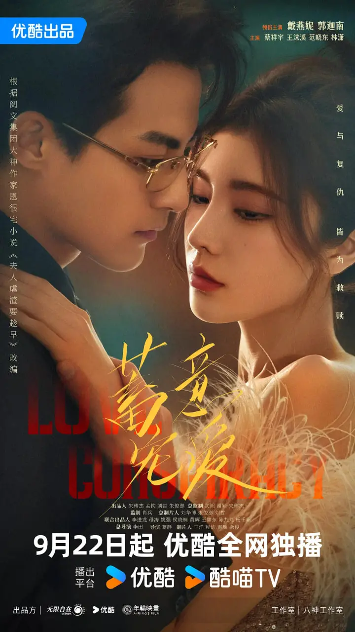 《蓄意宠爱》：当温柔陷阱遇上心动化学，看甜虐交织的爱情如何击溃心防