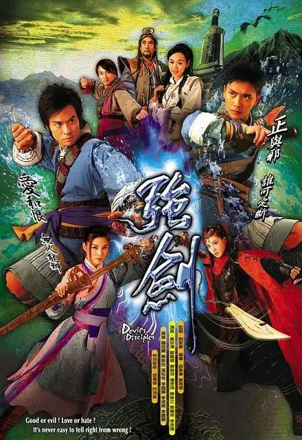 《强剑》：武侠江湖的爱恨情仇，一段命运交织的传奇史诗，燃爆你的热血！