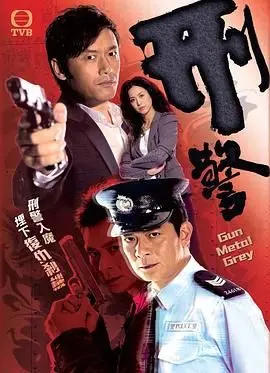 《刑警粤语版》：迷雾重重，谁是真凶？港式警匪的极致较量与人性拷问