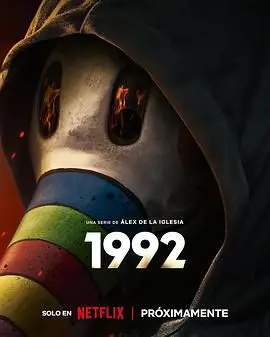 《追凶1992》：迷雾重重，人性善恶的终极拷问，一场让人心碎的关于救赎与背叛的悬疑盛宴